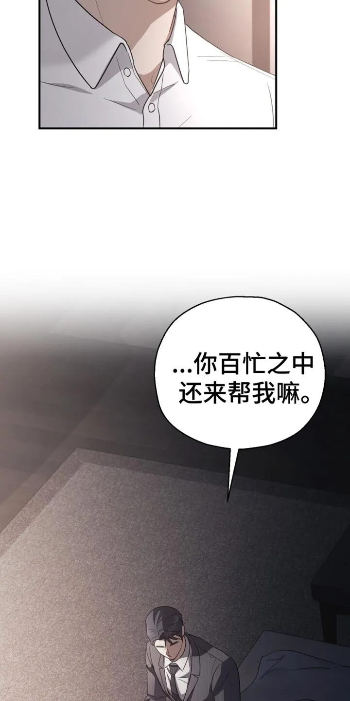 第73章：【第二季】我的价值 第29页