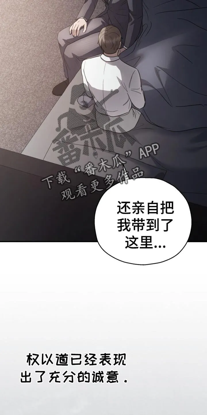 第73章：【第二季】我的价值 第30页