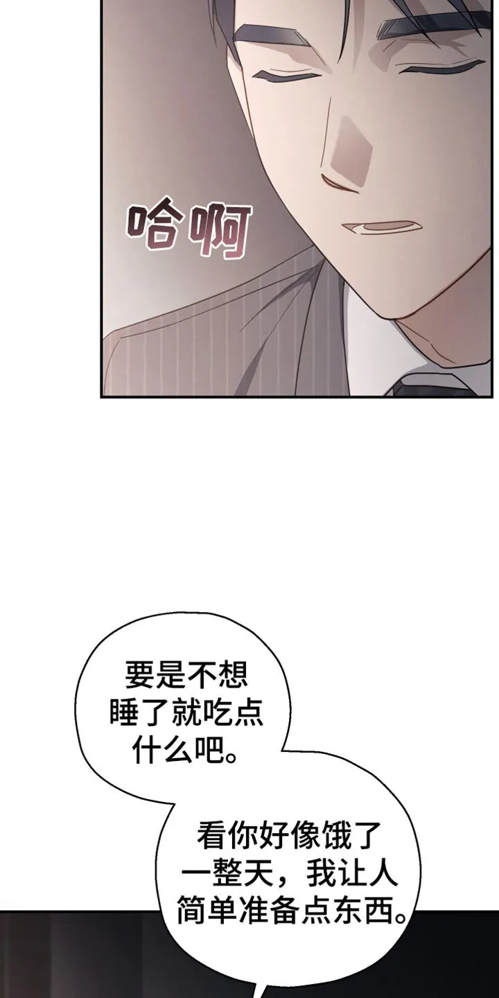 第73章：【第二季】我的价值 第34页