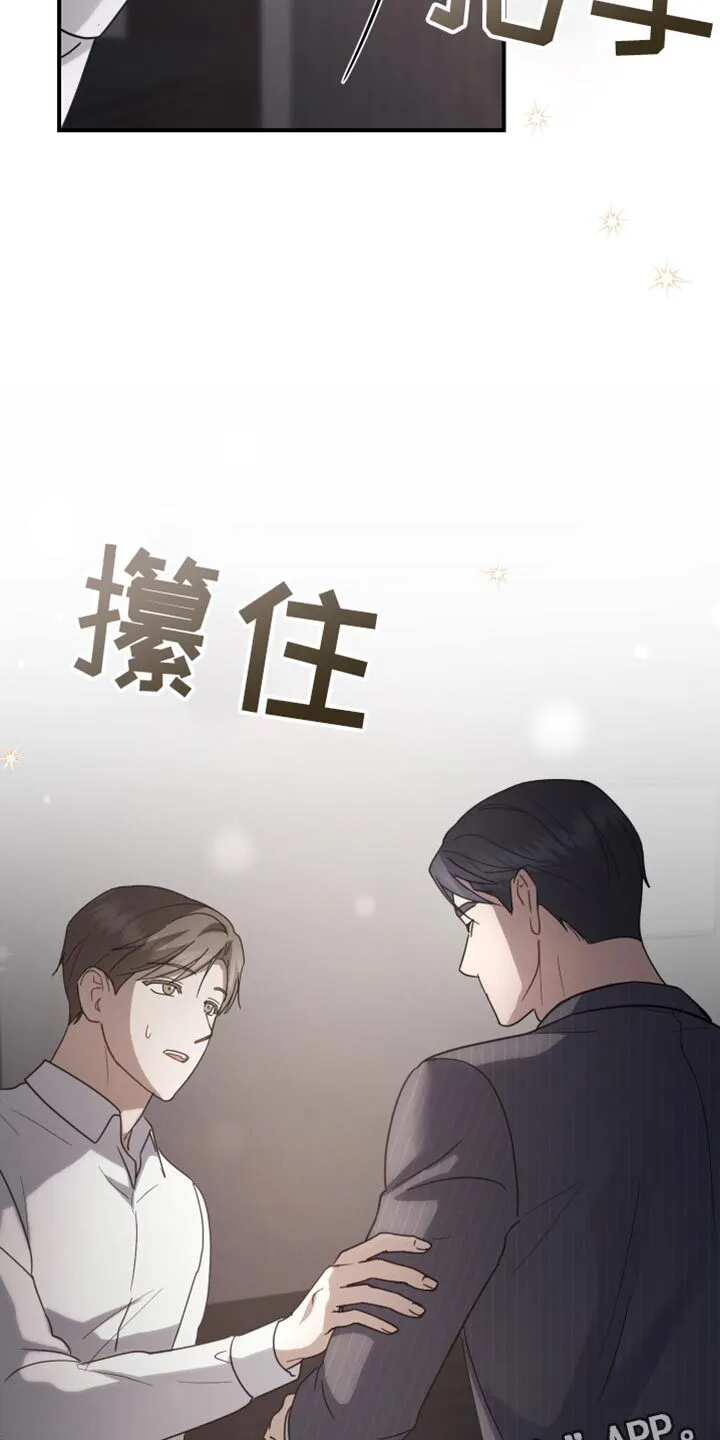 第73章：【第二季】我的价值 第36页