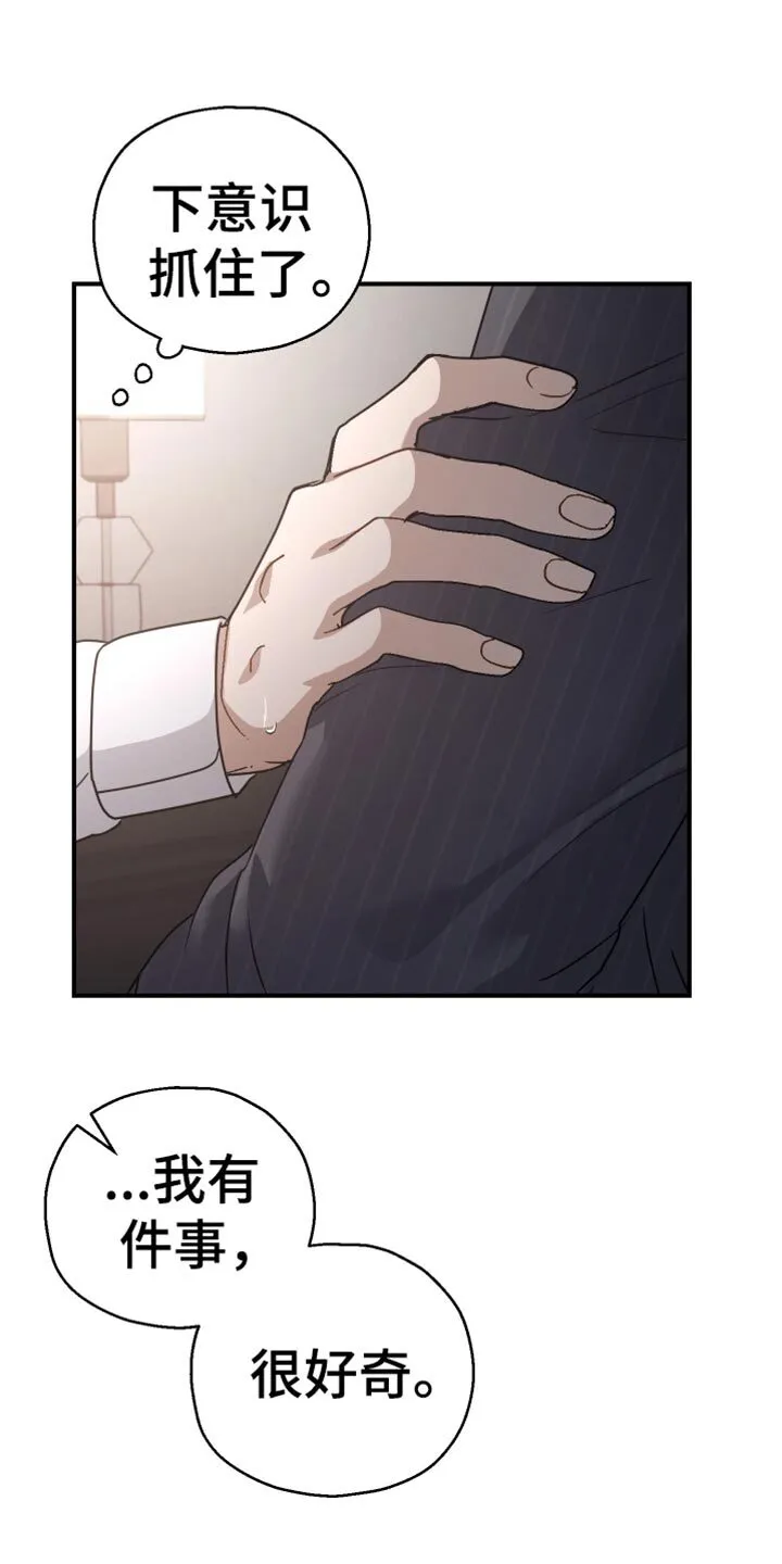 第74章：【第二季】香水 第1页