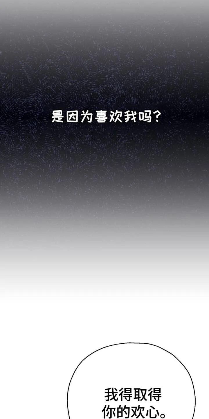 第74章：【第二季】香水 第4页