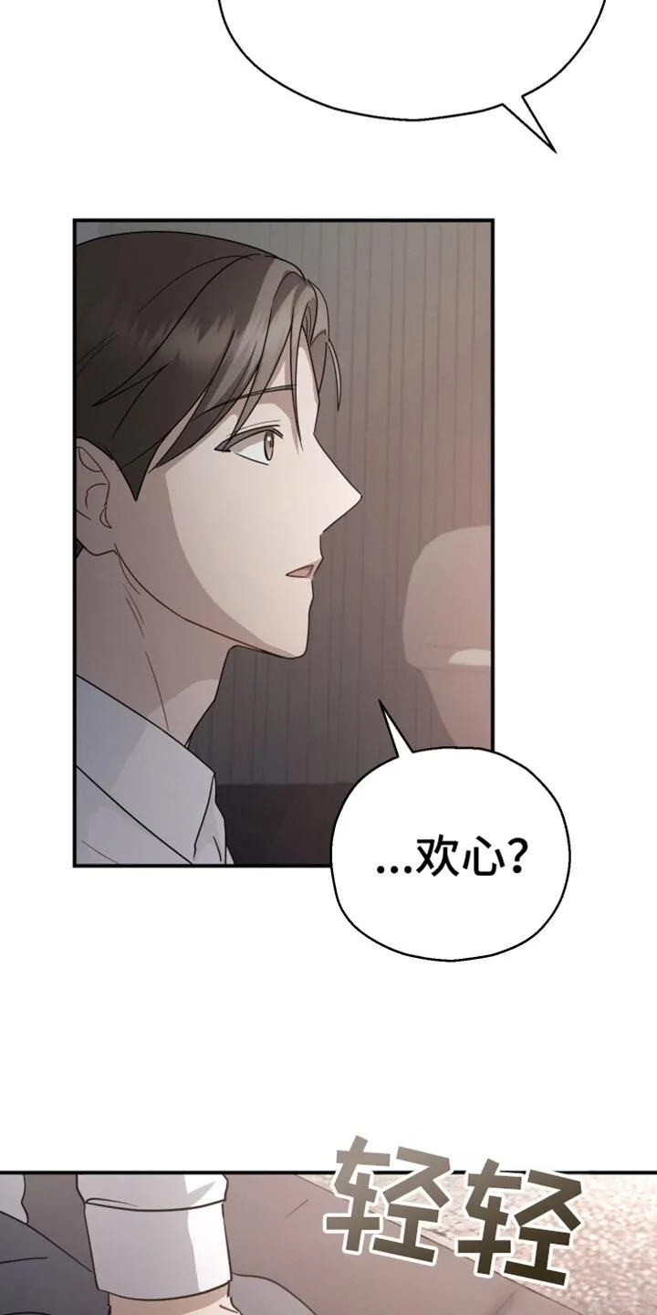 第74章：【第二季】香水 第5页