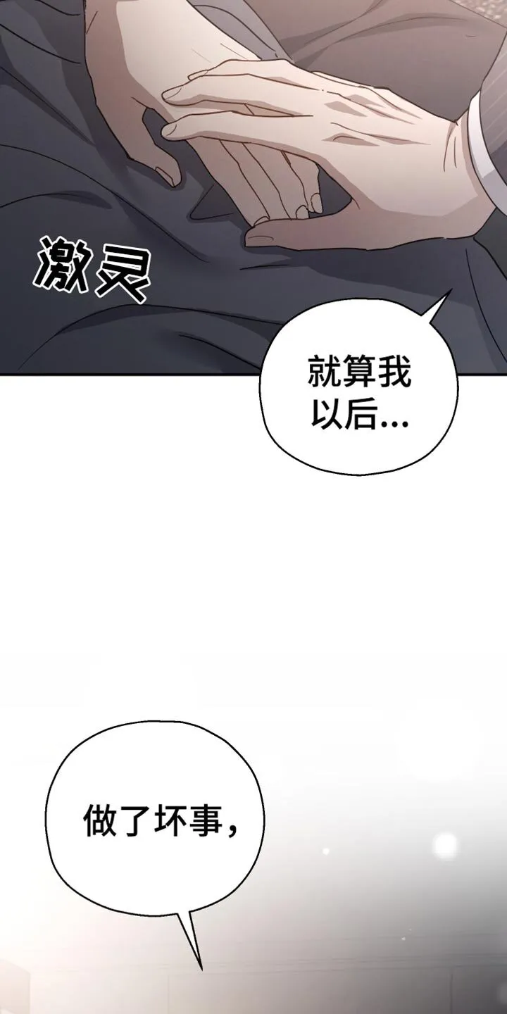 第74章：【第二季】香水 第6页