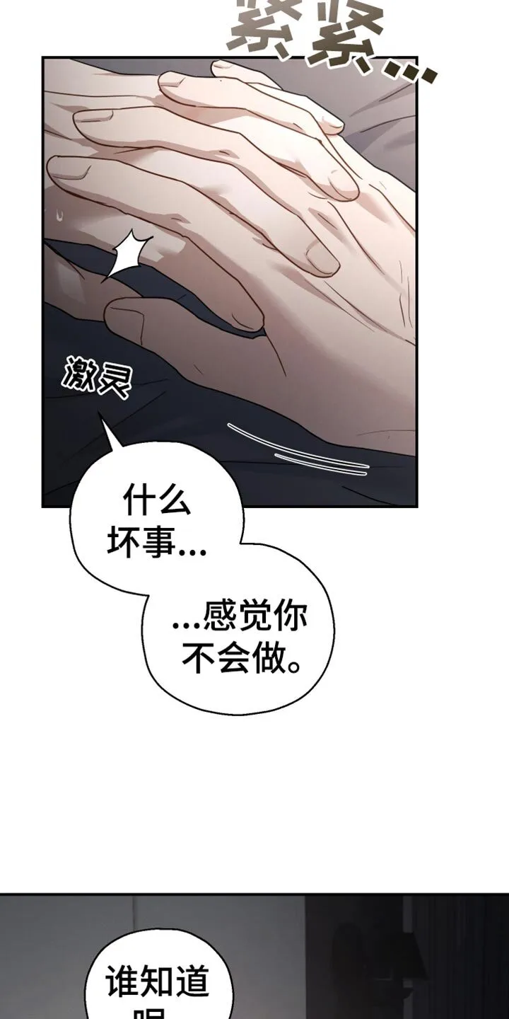 第74章：【第二季】香水 第8页