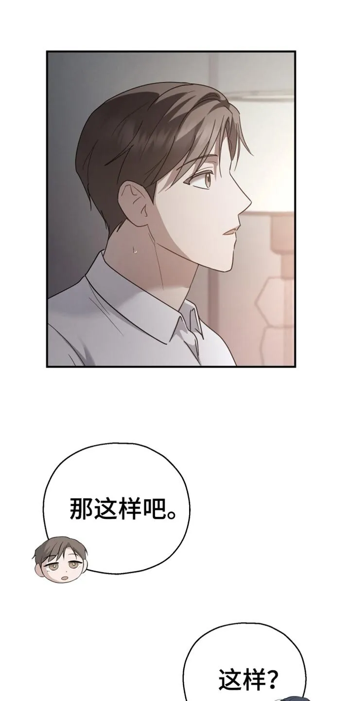 第74章：【第二季】香水 第10页