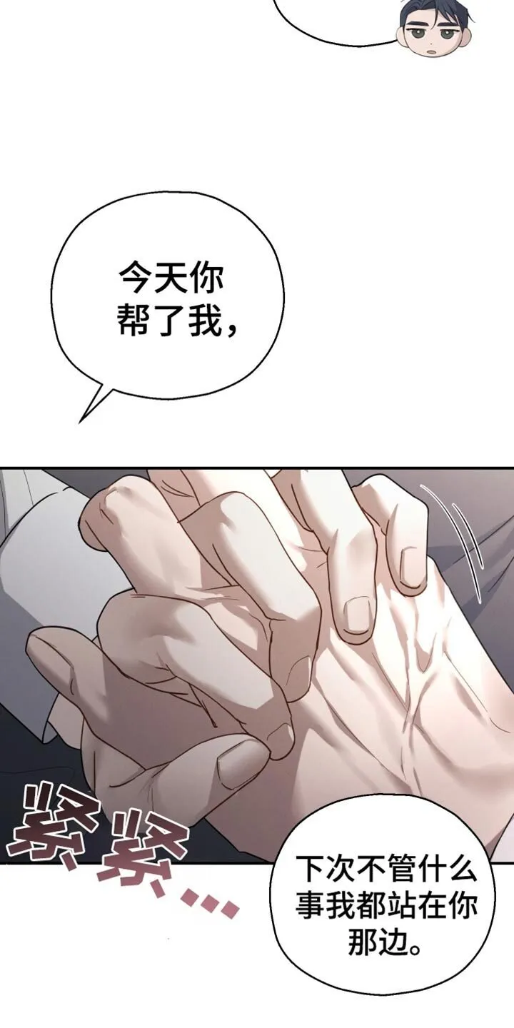 第74章：【第二季】香水 第11页