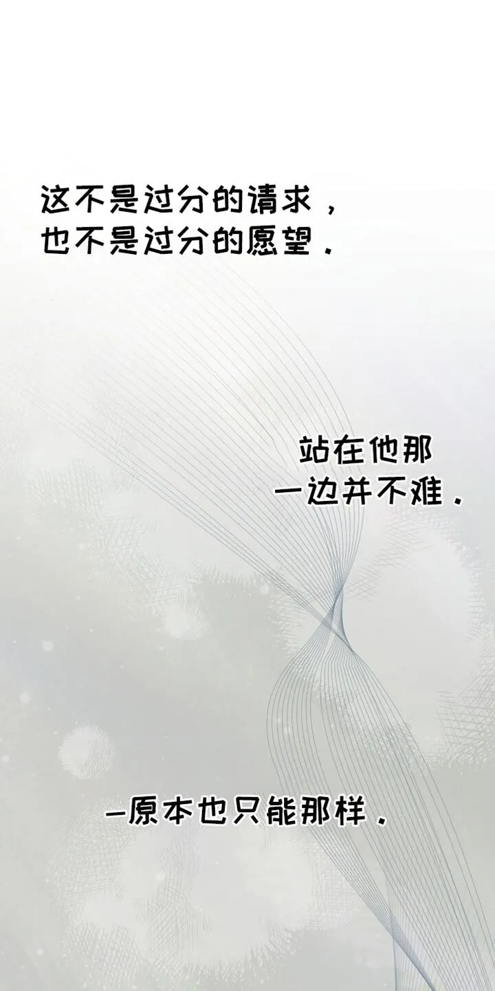 第74章：【第二季】香水 第12页