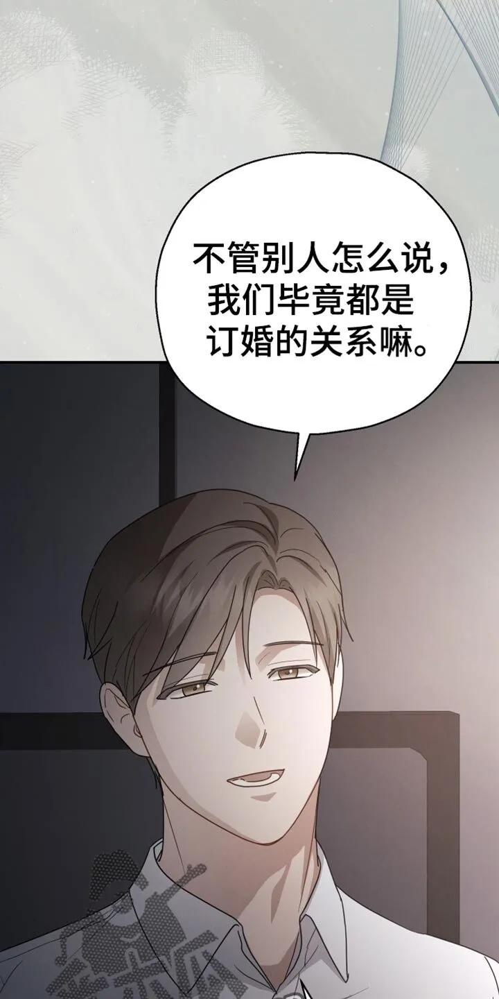 第74章：【第二季】香水 第13页