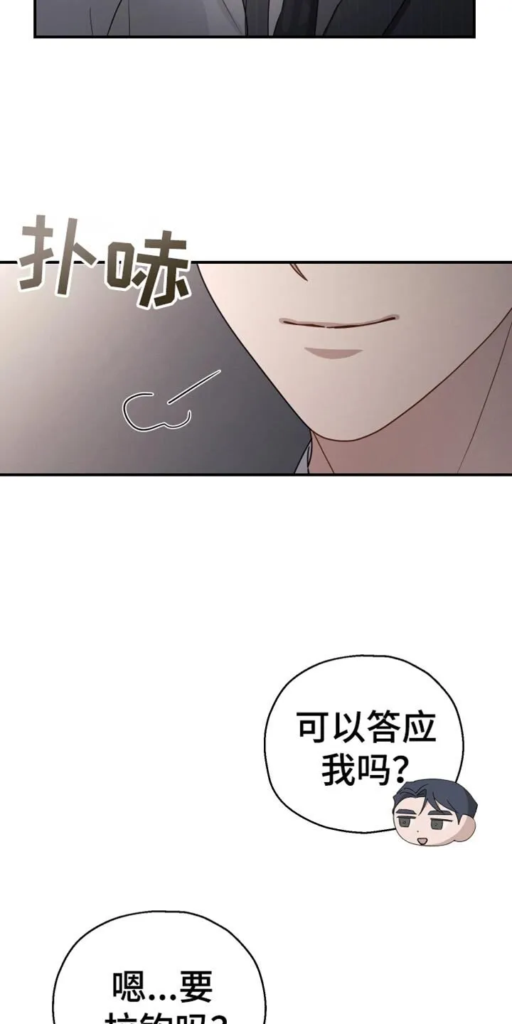 第74章：【第二季】香水 第15页