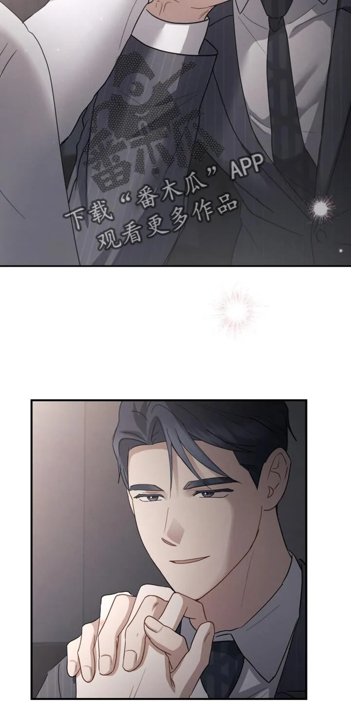 第74章：【第二季】香水 第17页