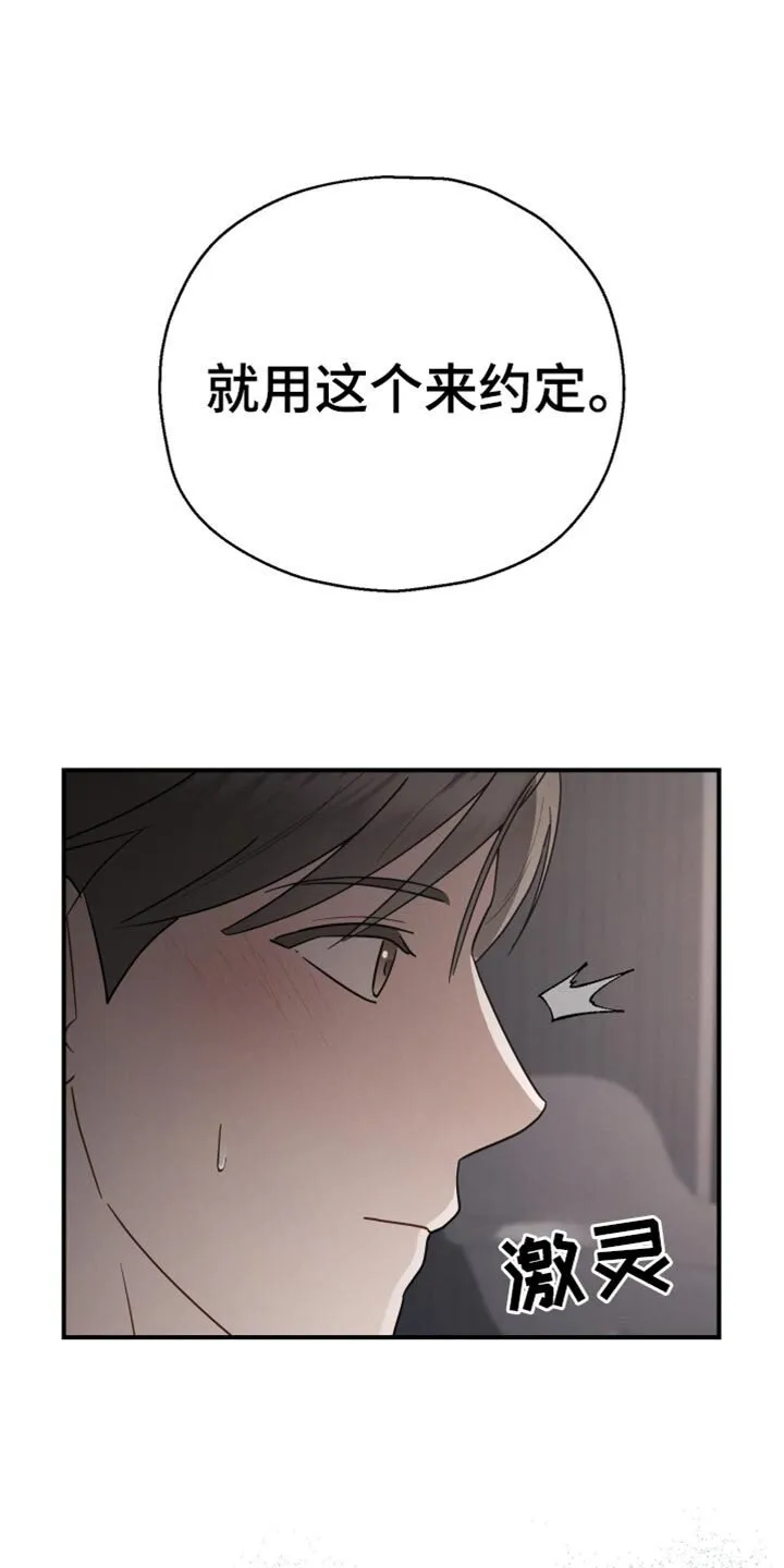 第74章：【第二季】香水 第18页