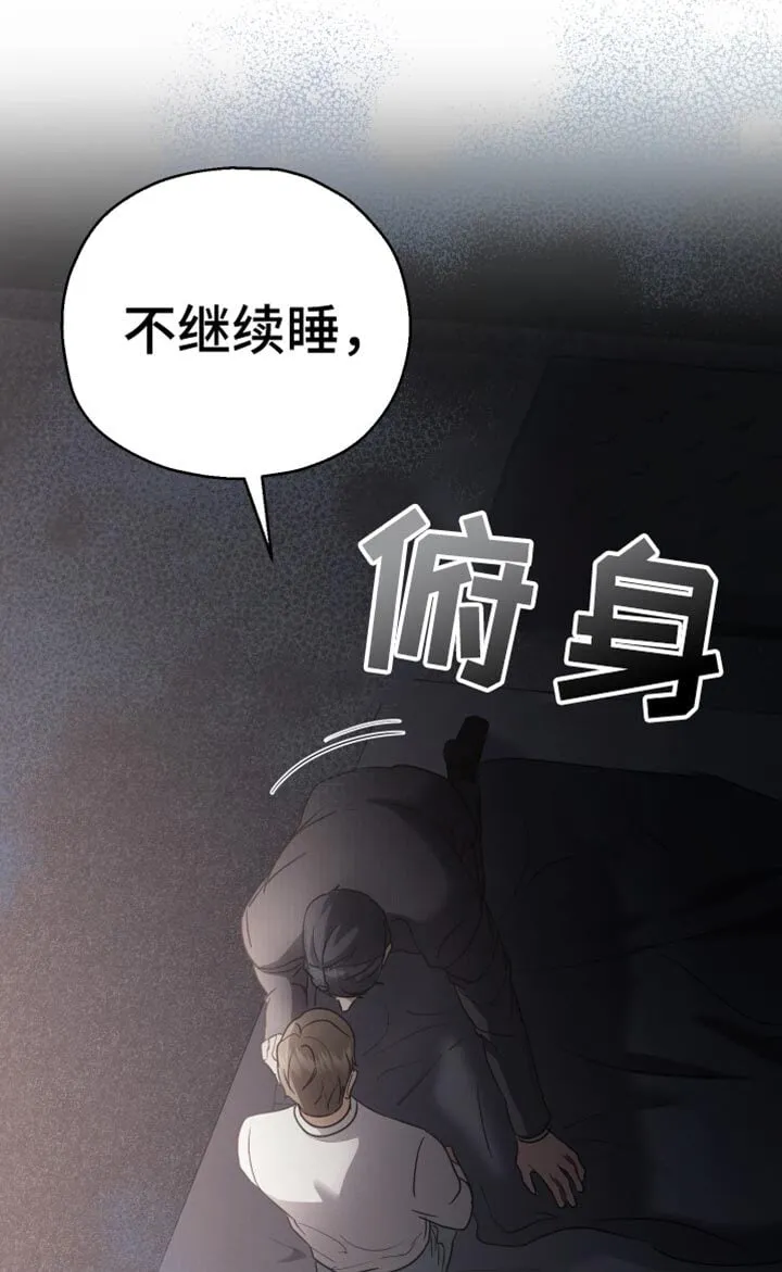 第74章：【第二季】香水 第19页