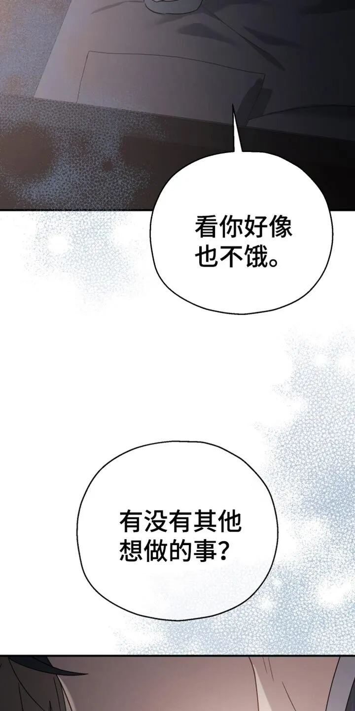 第74章：【第二季】香水 第20页