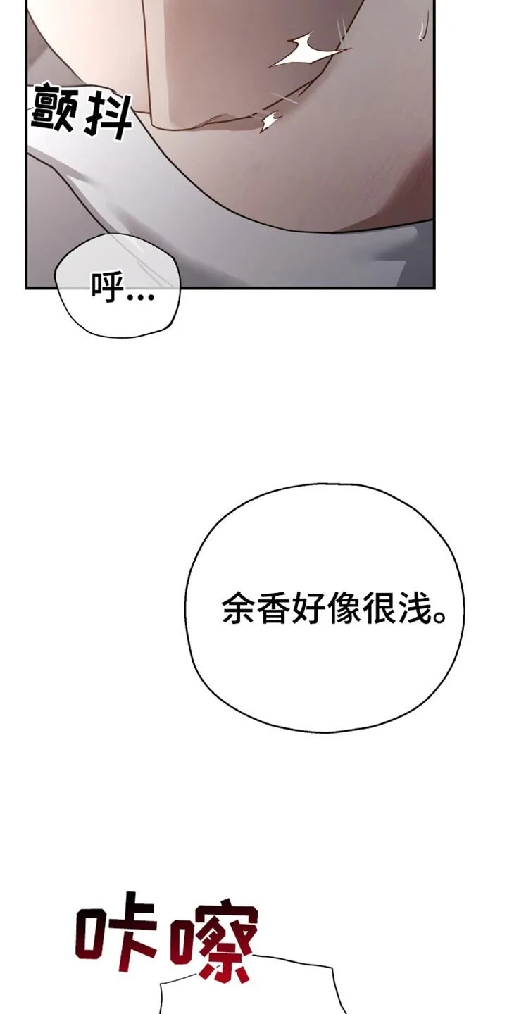 第74章：【第二季】香水 第27页