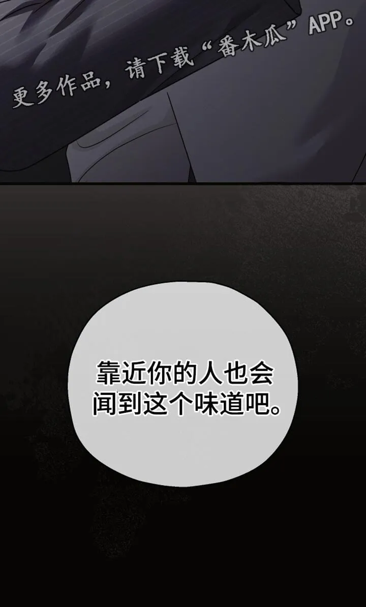 第74章：【第二季】香水 第29页