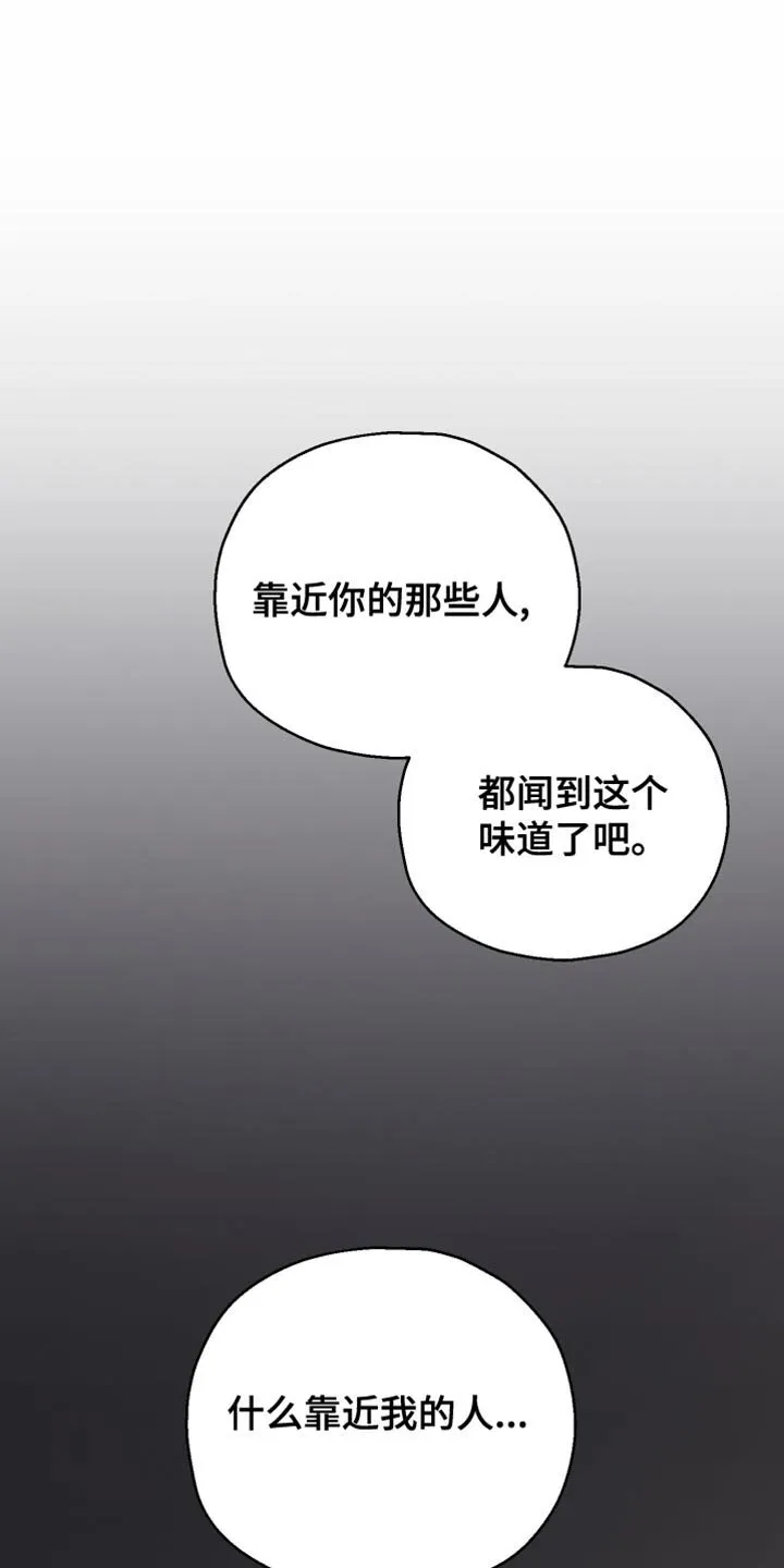 第75章：【第二季】不要咬舌头 第1页