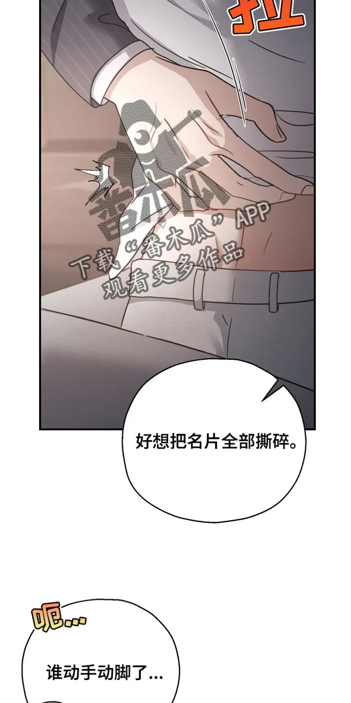 第75章：【第二季】不要咬舌头 第5页