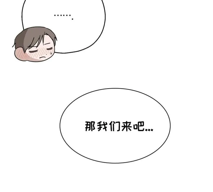 第75章：【第二季】不要咬舌头 第23页