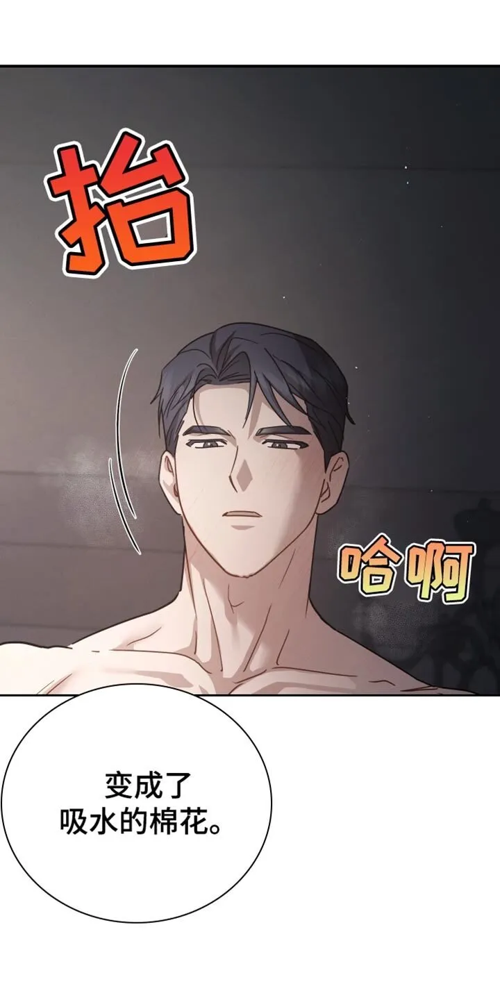 第75章：【第二季】不要咬舌头 第24页