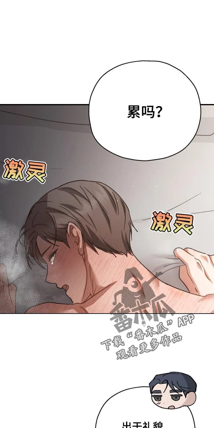 第76章：【第二季】一点都不像你 第2页