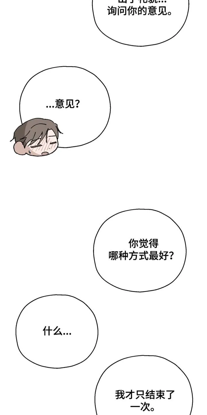 第76章：【第二季】一点都不像你 第3页