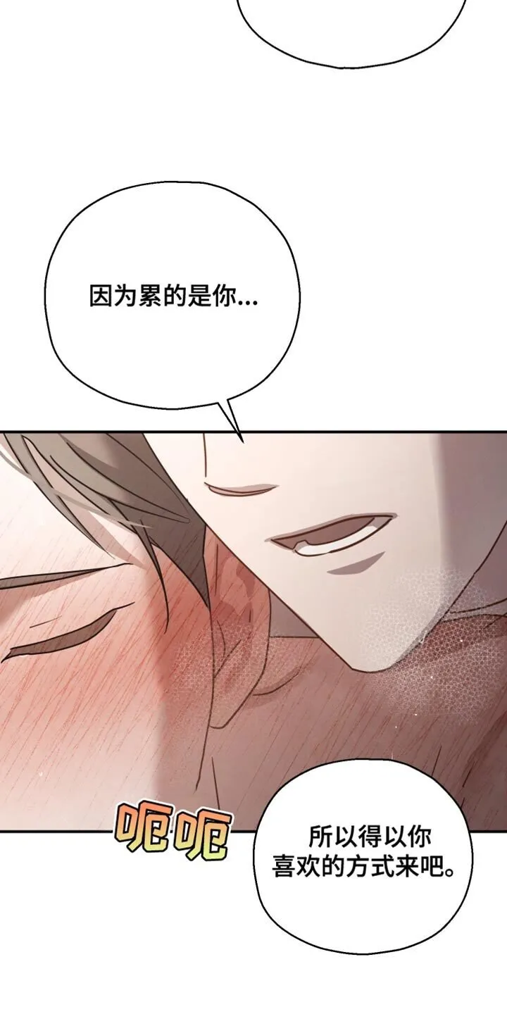第76章：【第二季】一点都不像你 第4页