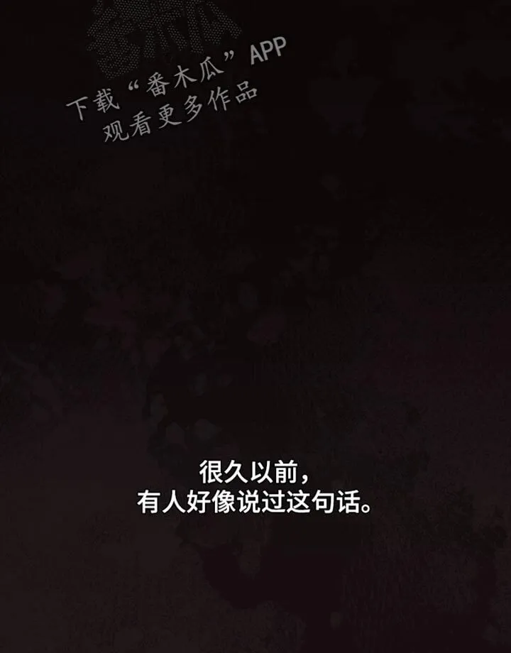 第76章：【第二季】一点都不像你 第8页