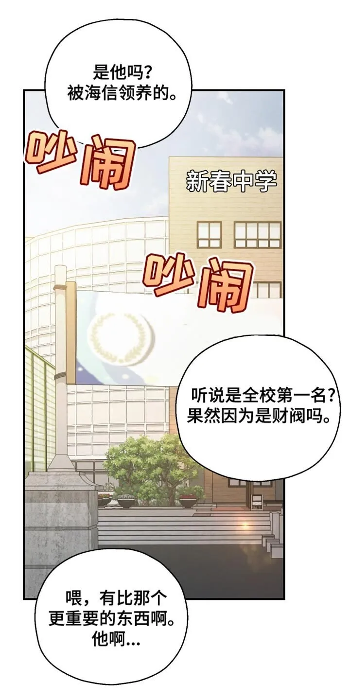 第76章：【第二季】一点都不像你 第9页