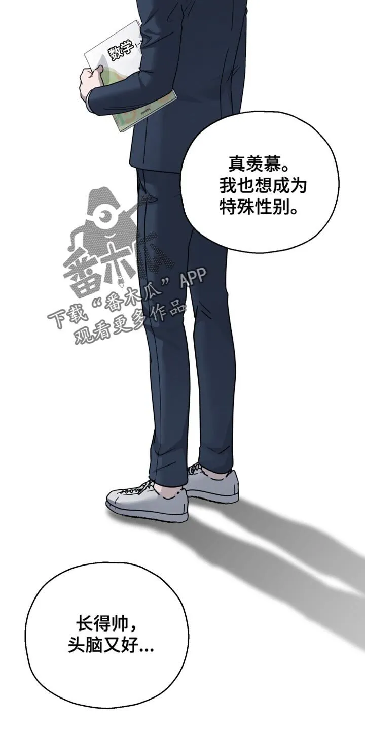 第76章：【第二季】一点都不像你 第11页