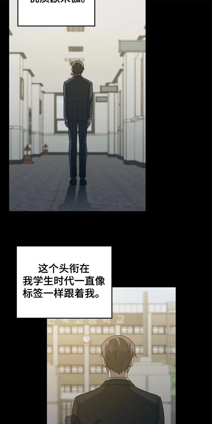 第76章：【第二季】一点都不像你 第15页
