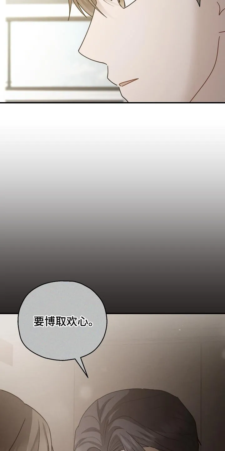 第76章：【第二季】一点都不像你 第22页