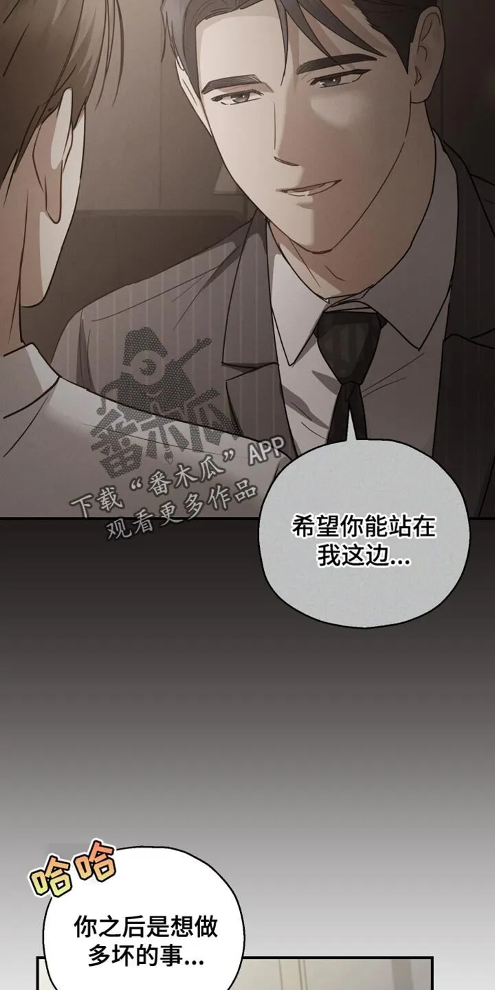 第76章：【第二季】一点都不像你 第23页