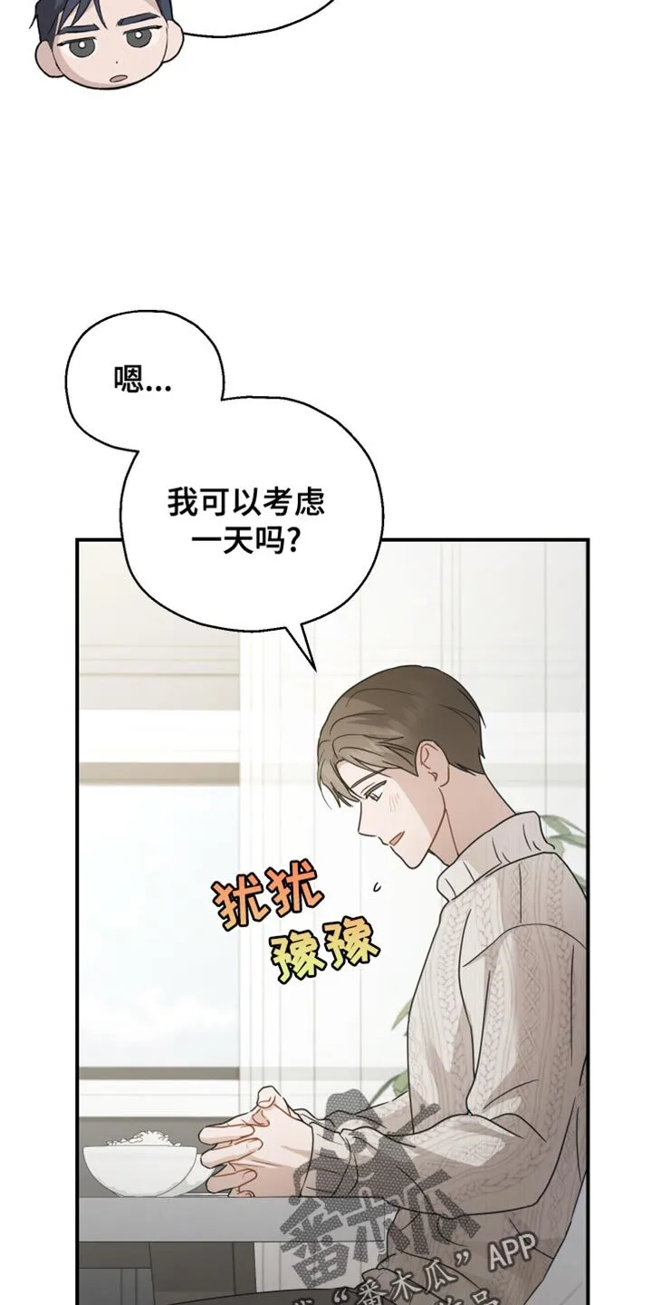 第76章：【第二季】一点都不像你 第30页