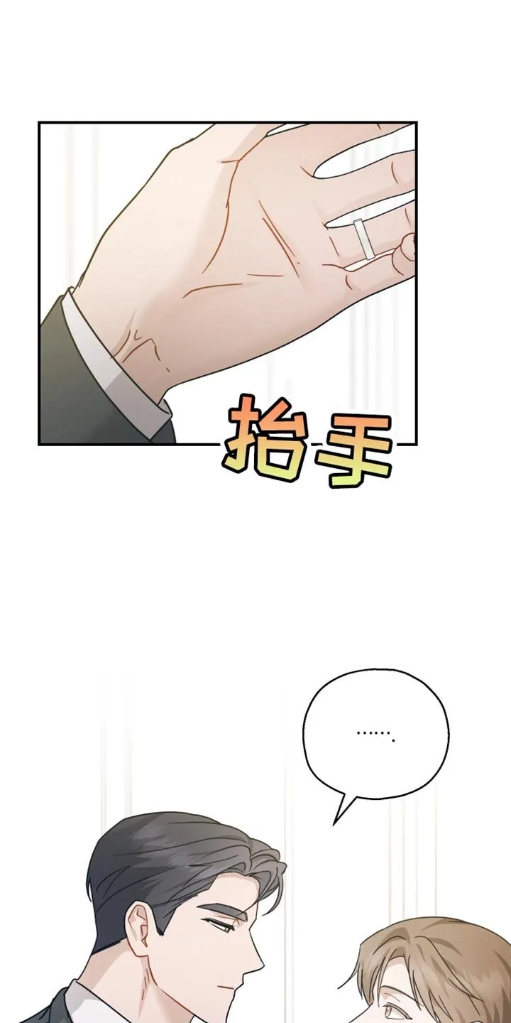 第77章：【第二季】相似的香气 第1页