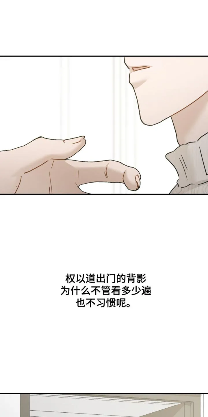 第77章：【第二季】相似的香气 第3页