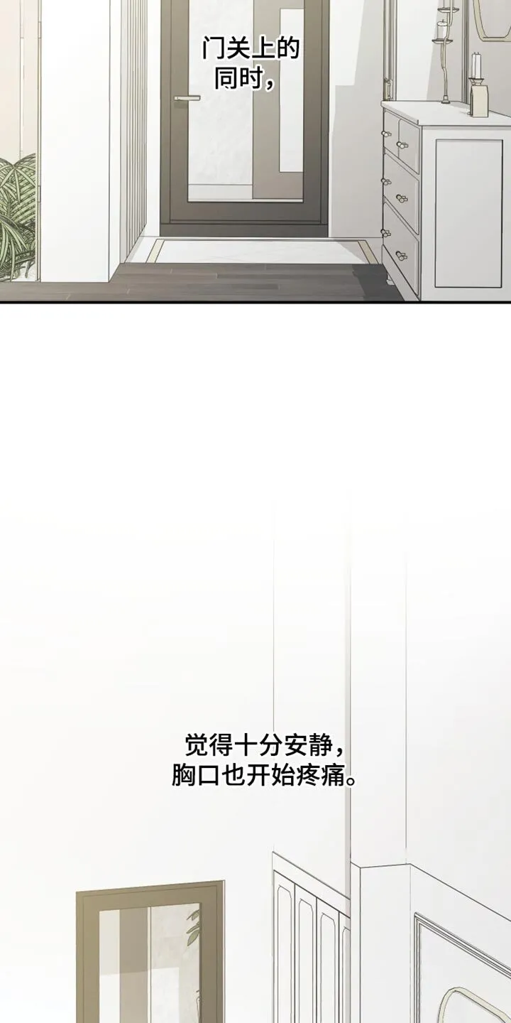 第77章：【第二季】相似的香气 第5页