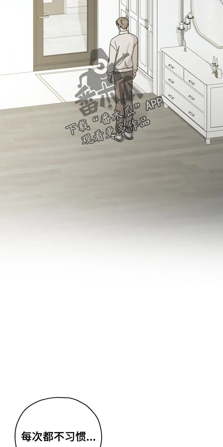 第77章：【第二季】相似的香气 第6页
