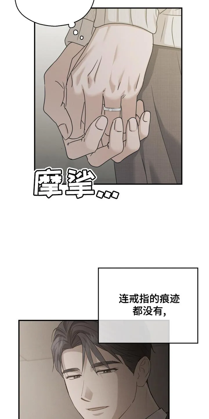 第77章：【第二季】相似的香气 第7页