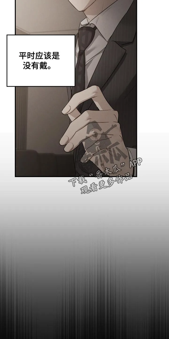 第77章：【第二季】相似的香气 第8页