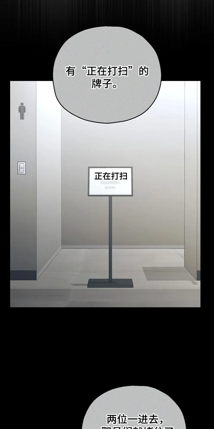 第77章：【第二季】相似的香气 第9页