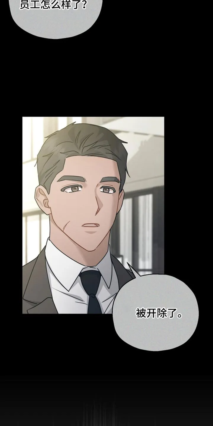 第77章：【第二季】相似的香气 第13页