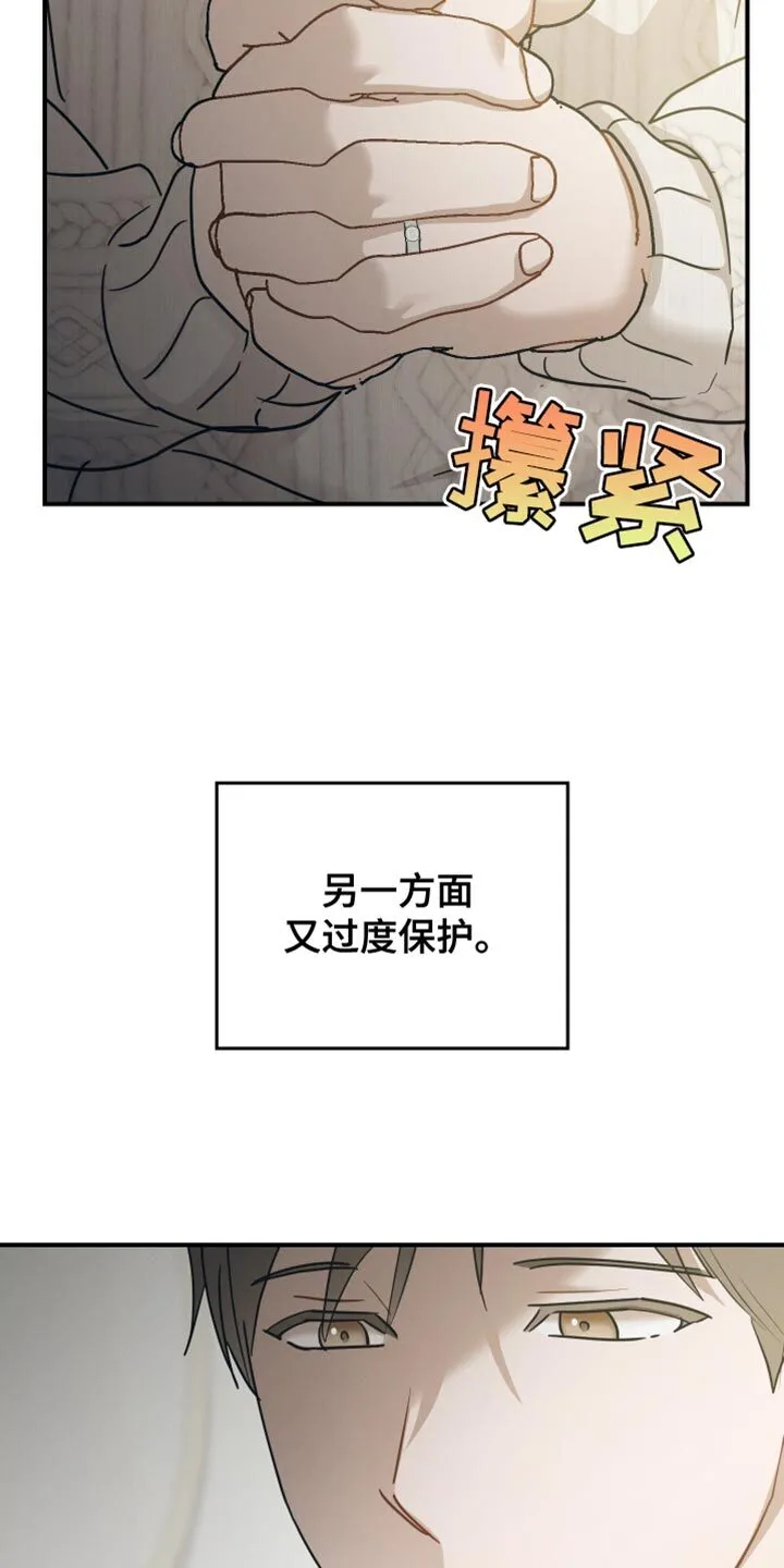 第77章：【第二季】相似的香气 第16页
