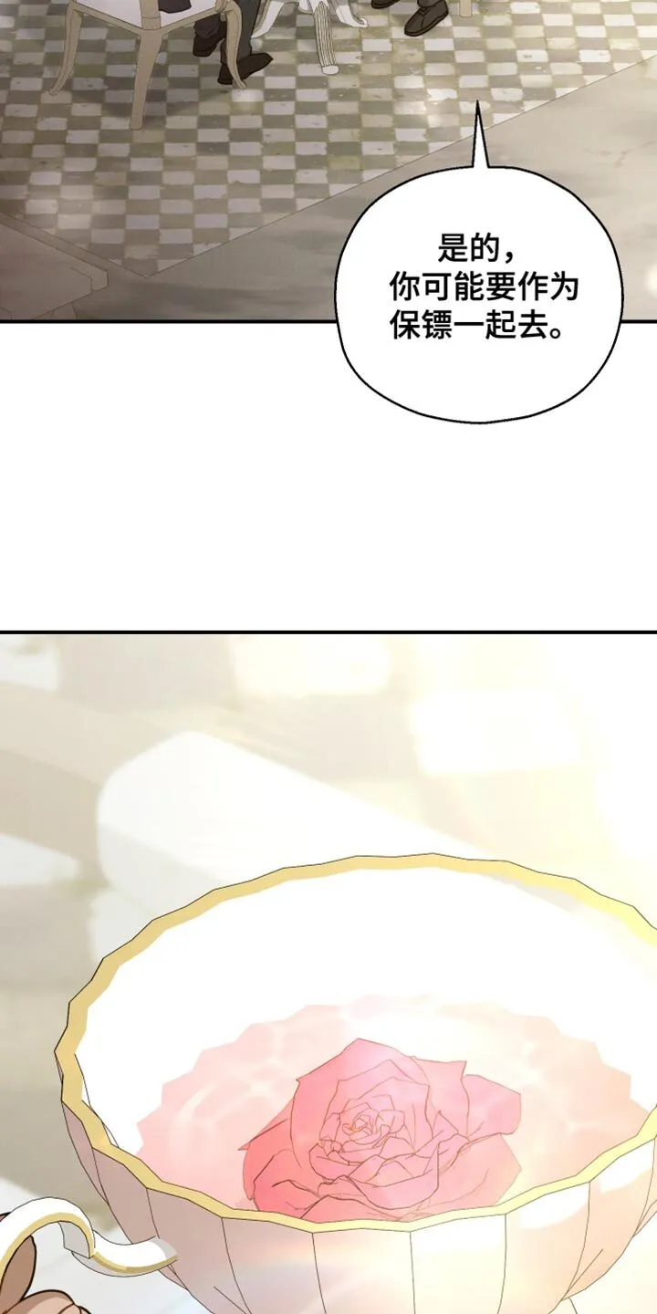 第77章：【第二季】相似的香气 第21页