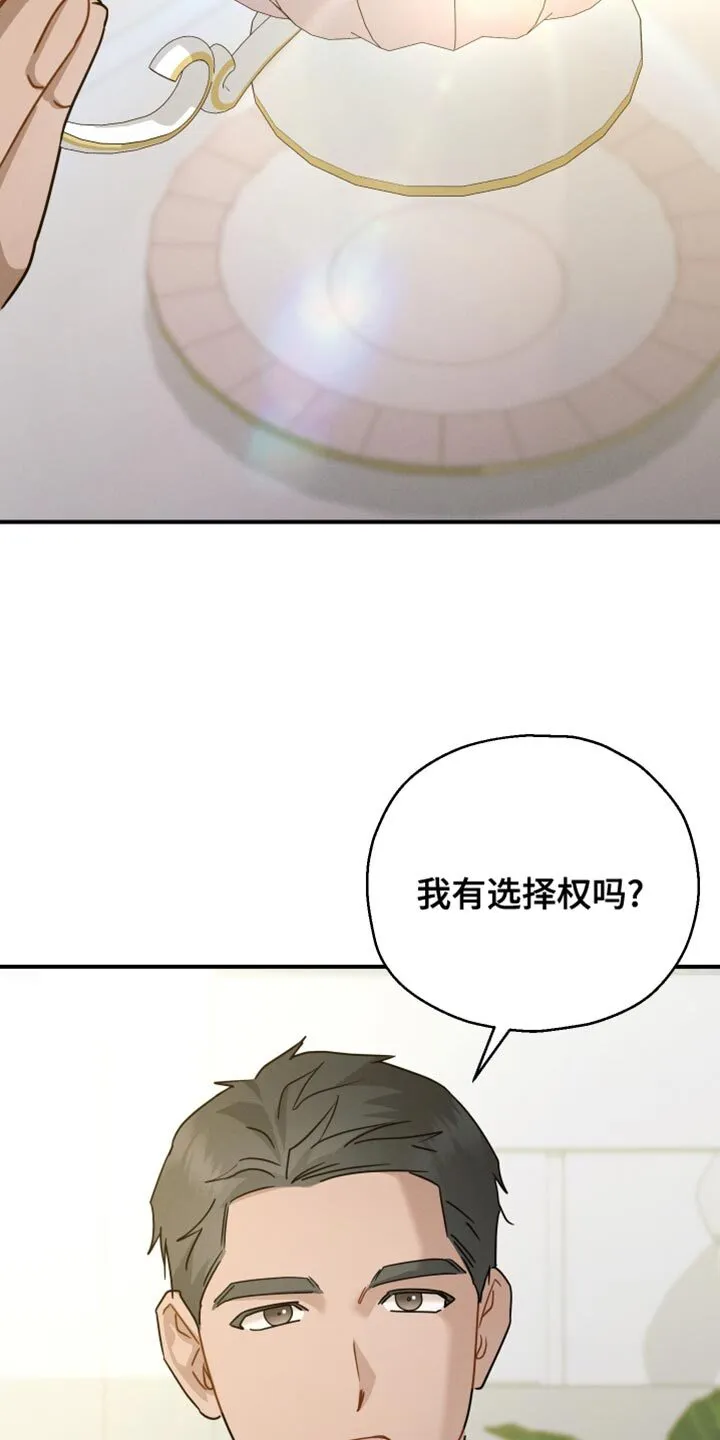 第77章：【第二季】相似的香气 第22页
