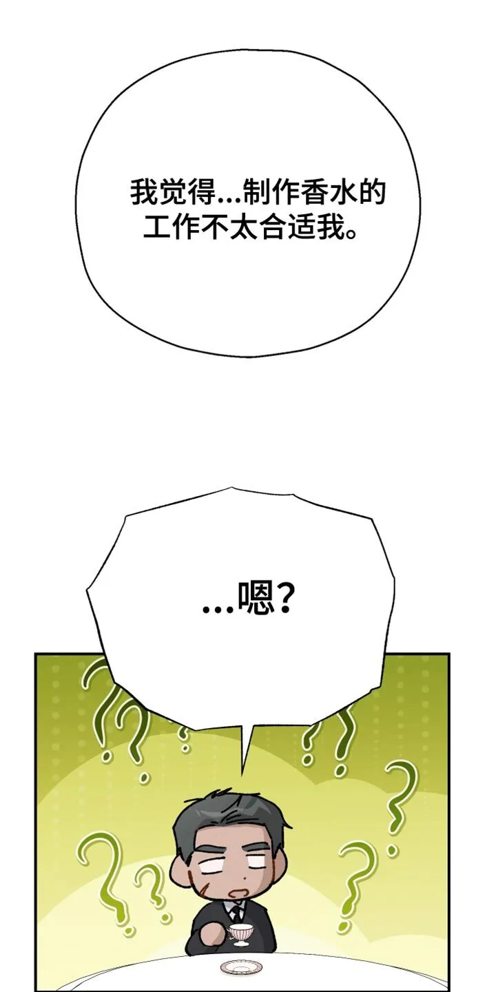 第77章：【第二季】相似的香气 第26页