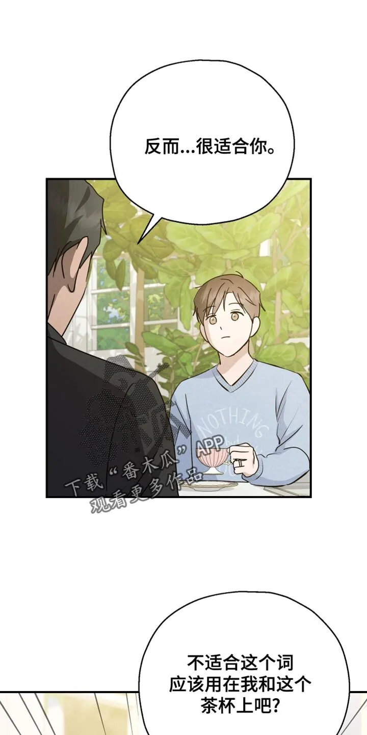 第77章：【第二季】相似的香气 第29页