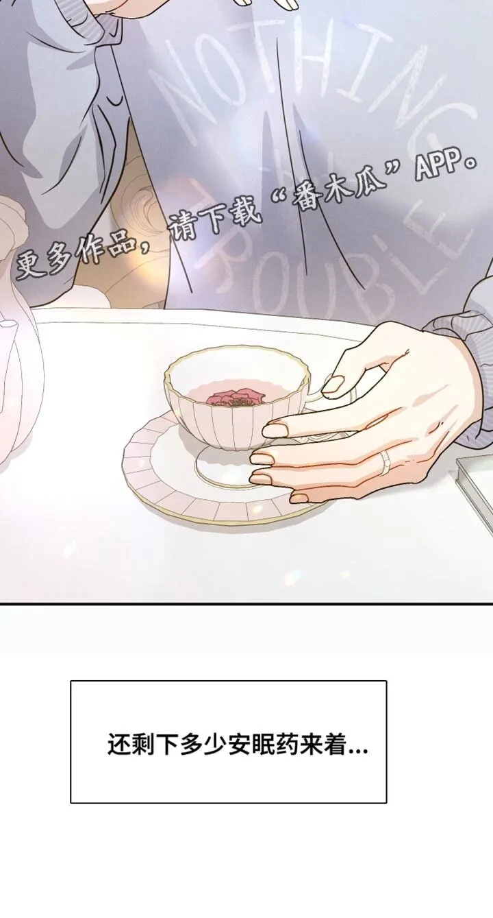 第77章：【第二季】相似的香气 第38页