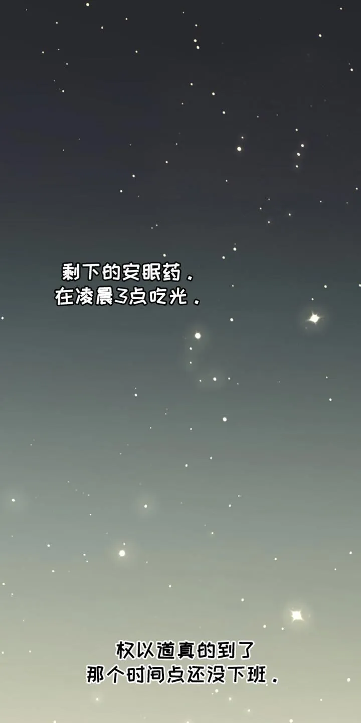 第77章：【第二季】相似的香气 第39页