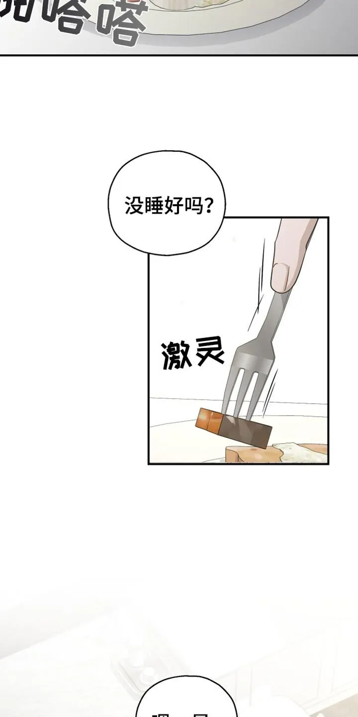 第78章：【第二季】卷心菜 第3页